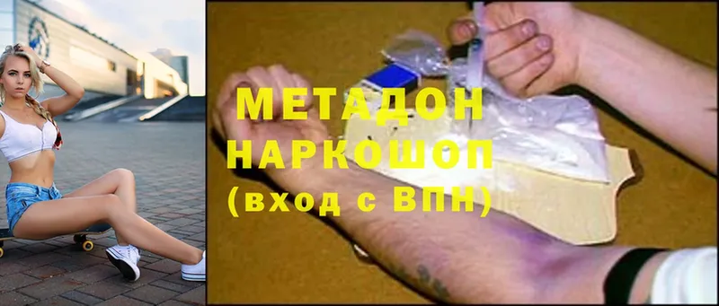 закладка  Новодвинск  МЕТАДОН VHQ 